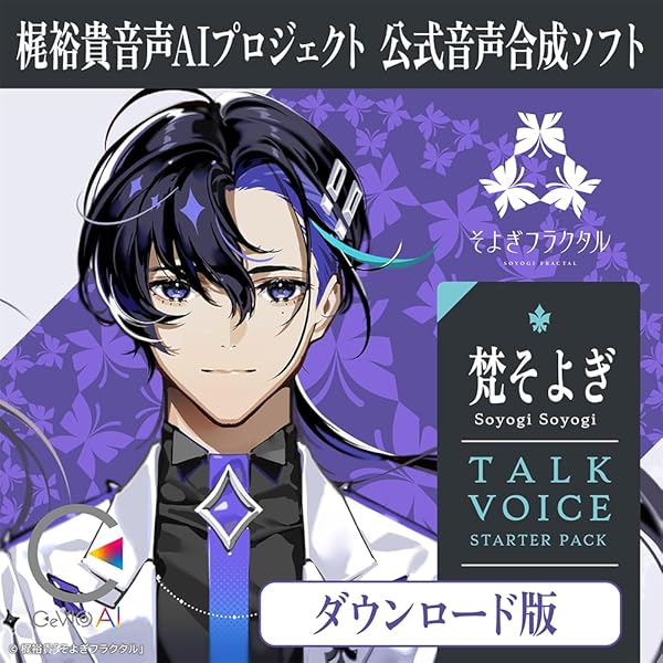 Amazon.co.jp: 梶裕貴 音声AIプロジェクト公式音声合成ソフト CeVIO AI